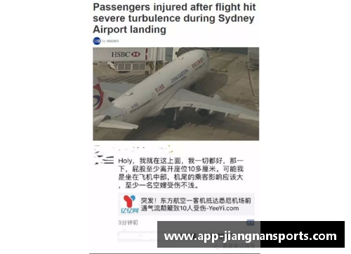巴西球员飞机失事：悼念名单公布